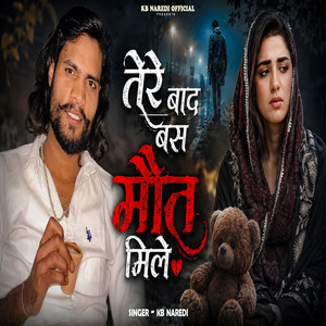 Tere Baad Bas Maut Mile by KB Naredi