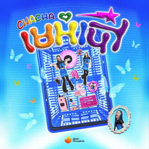 មេអំបៅ