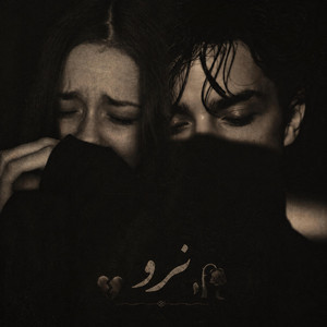 Deltang - نرو نرو ؛ آهنگ پاپ غمگین