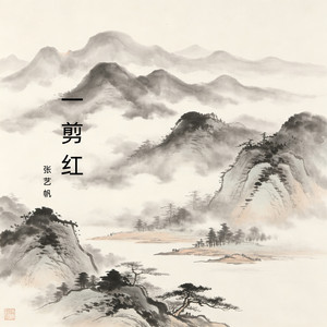 风里的旧闻 by 张艺帆