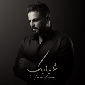 Ghyiabk by Husam Al Rassam