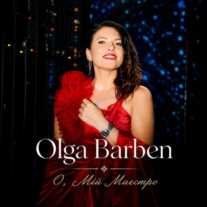 Olga Barben — О, Мій Маестро