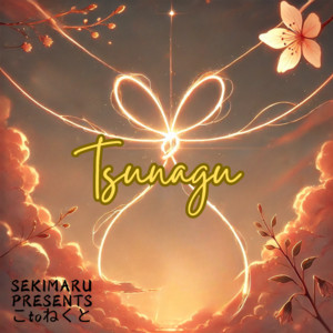 sekimaru presents kotonect - Let's Stand Up Believe in the Future