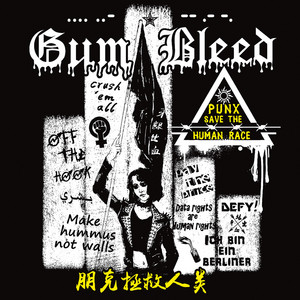 No One Really Cares by Gum Bleed