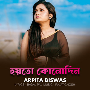 Arpita Biswas - Hoyto Konodin
