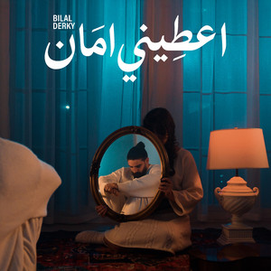 Bilal Derky - Atini Aman