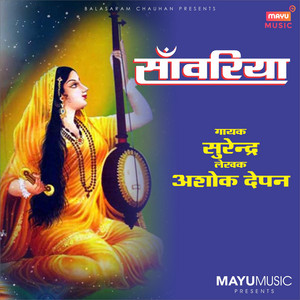 Surender - Sanwariya