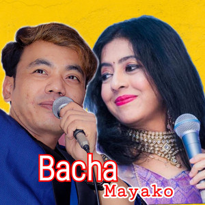 Kiran Babu Pun & Sanjeevani - Bacha Mayako (feat. Mohan Nepali)
