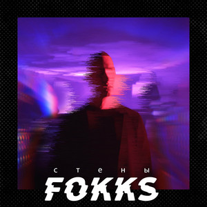 Обкладинка: Стены