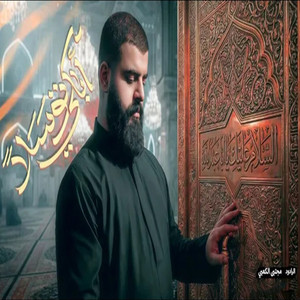 أبكي توسلاً by مجتبى الكعبي