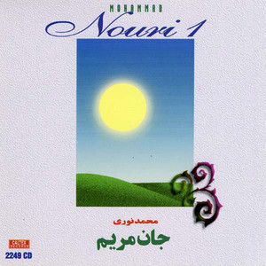 Bia Bare Safar Bandim by Mohammad Nouri