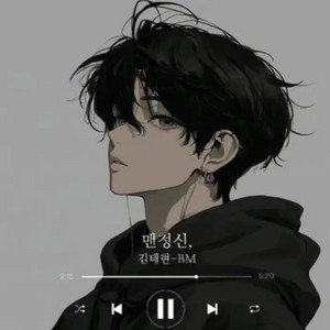 맨정신, by artist BM