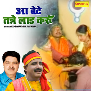 Aa Bete Tanne Lad Karun by Koshinder Rishipal