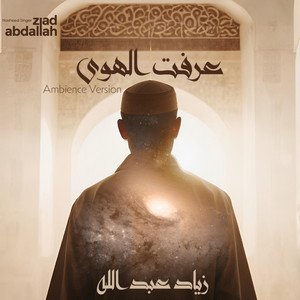 Ziad Abdallah - عرفت الهوى (Ambience Version)