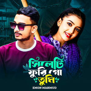 Emon Mahmud - Sylheti Puri Go Tumi