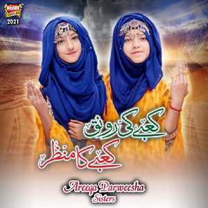 Areeqa Perweesha Sisters - Kabay Ki Ronaq