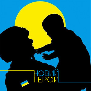 Jam Roll — Новый герой