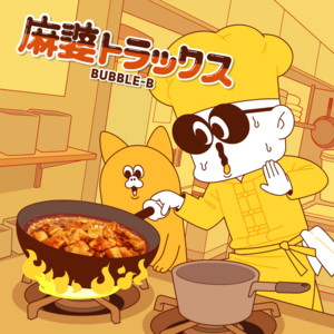 BUBBLE-B | Spotify