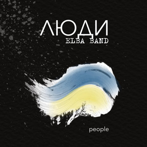 Обкладинка: Люди (People)