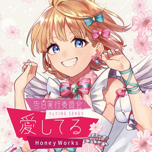 人生は最高の暇つぶし Honeyworks Hanon Key And Bpm Songdata Io