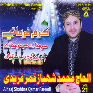 Shahnaz Qamar Fareedi - Aye Pyar Muhammad