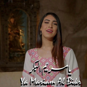 Ya Mariam Al Bikr يا مريم البكر by Lina Sleibi