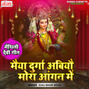 Maiya Durga Abiyau Mora Angan Meun by Kunj Bihari Mishr