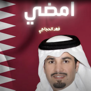 Fahad Alhajjaji - Amdi