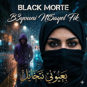 بعيوني نتخايل by Black Morte