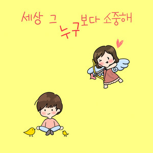 Especially For You by Lee Daneung