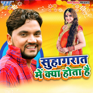 Shadi Kaila Ke Bad Suhaagrat Hota He by Gunjan Singh, Antra Singh Priyanka, Sumit Chandrawanshi, Shishir Pandey