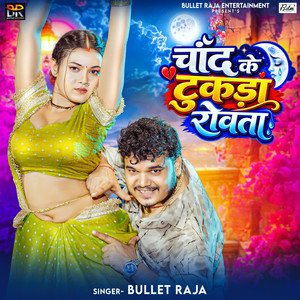 Chand Ke Tukda Rovta by Bullet Raja