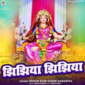 Sohar Star Saheb Sawariya - Jhijhiya Jhijhiya