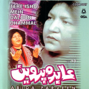 Abida Parveen - Daman Lagi AA Moula Main Tu