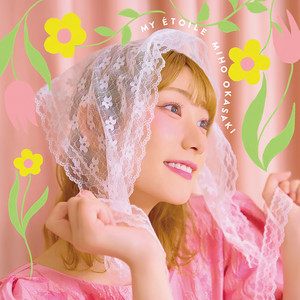 イイ！！ by Miho Okasaki