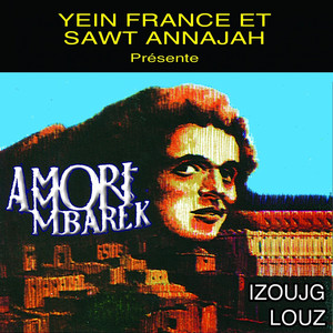 Ammouri M'barek poster