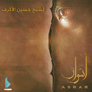 Hussain Al Akraf - توبة الحر