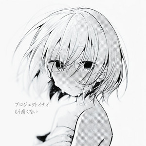 初音ミク | Spotify