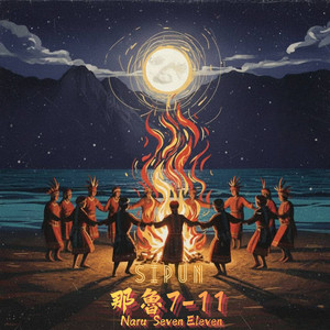 Sipun - Naru Seven Eleven
