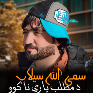 Sami ullah Selaab - Musafar Wo Nan Ratlai