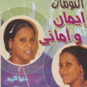 دنيا الريد