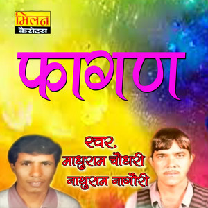 Chand Thare Chandniye Suti