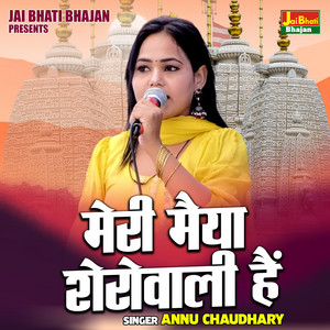 Meri Maiya Sherowali Hain