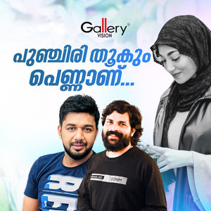 Saleem Kodathoor - Mazhameghame