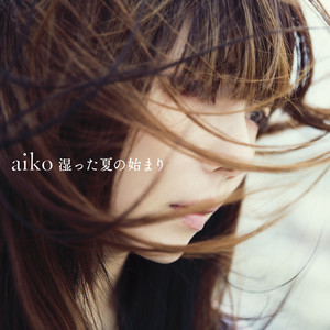 ロージー - song and lyrics by aiko | Spotify