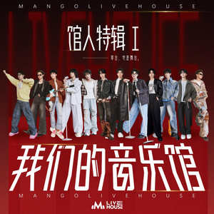 穿过星空拥抱你 by 圣代, 阿弗娄, 连淮伟, 林智乐, 许天奇, 余宗遥, 知晏, 奥斯卡ØzcarWang, 王巨星, 黄恩昱