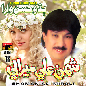 Shaman Ali Mirali - Dil Garen Garen Bayar Mil