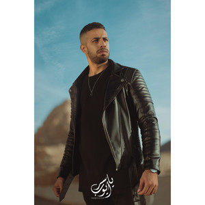 نبضه بارد / nabdo bared by Yasser Ayoub