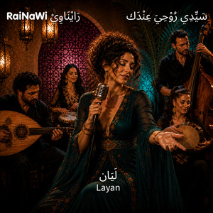 سَيِّدِي رُوْحِيَ عِنْدَك | بهاء الدين زهير by RaiNaWi BeLessan