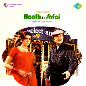 Lata Mangeshkar & Mohd. Rafi - Wada Kar Le Sajna (From "Haath Ki Safai")
